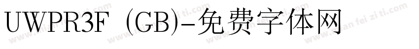 UWPR3F (GB)字体转换